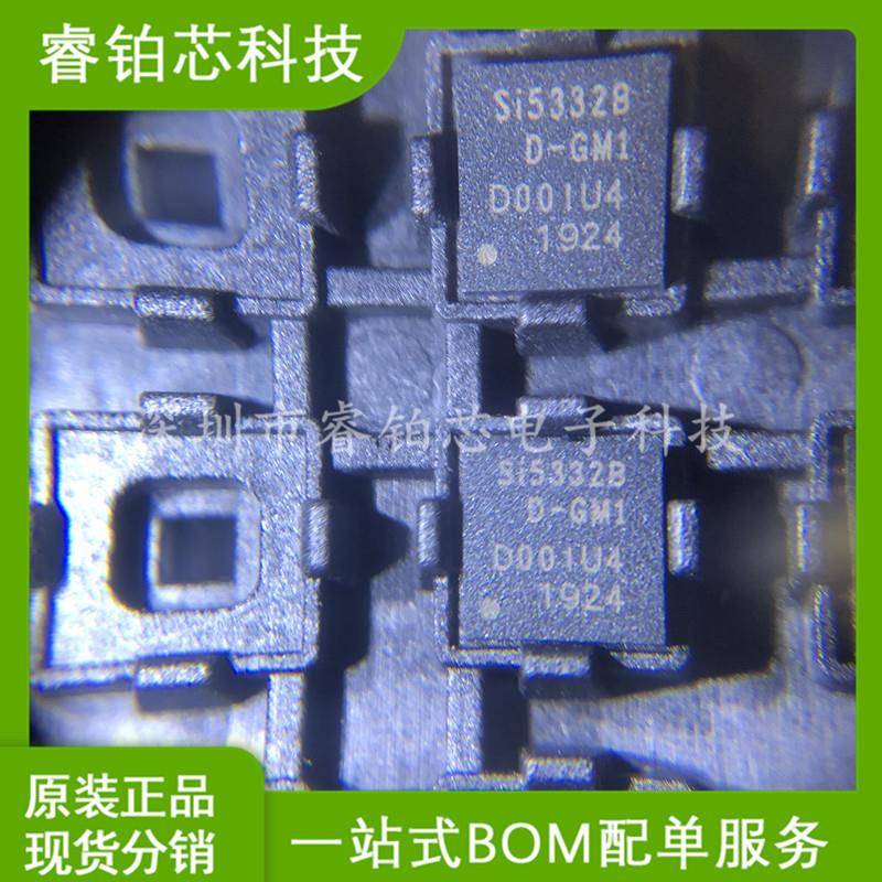 SI5332B-D-GM1封装QFN32时钟发生器频率合成器现货库存