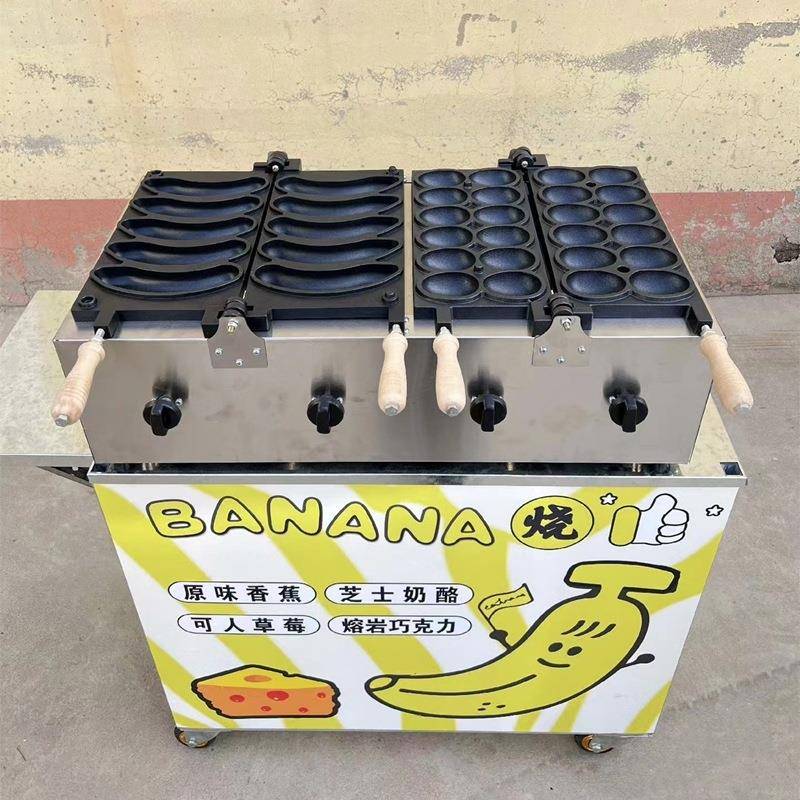 摆摊创业设备香蕉烧金币面包蛋仔烧全套工具开摊