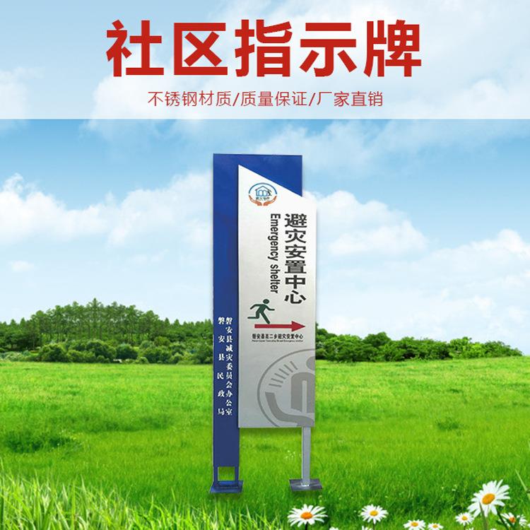 铁艺广告牌可定制不锈钢镀锌校园公园小区展示板指路牌