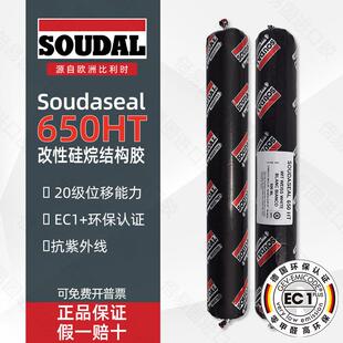 进口速的奥结构胶650HT弹性密封胶MS胶改性硅烷环保家装无味0甲醛
