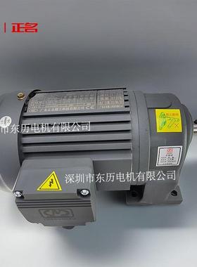 CM广东正名精工齿轮减速电机CH22-400-25SMS40140.4KW东为马达