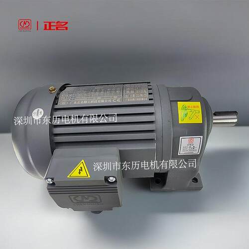 CM广东正名精工齿轮减速电机CH22-400-25SMS40140.4KW东为马达