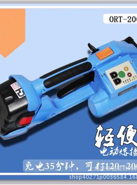 T-200/ORT-200直销手提式塑钢带打包机充电式手提电动打包机
