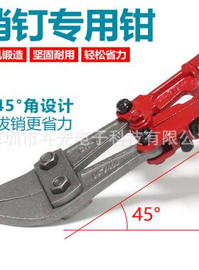 生产直销PCB钻孔成型锣机防爆拔取销钉专用大力斜口拔PIN钳子14寸