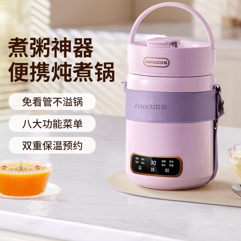 艾仕玛电炖杯全自动便携式小型1.5L煮粥炖煮养生杯出差旅行电热杯