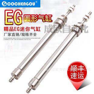 圆形迷你气缸EGEG-4/6-5/10/15/20/25-PK-2-3