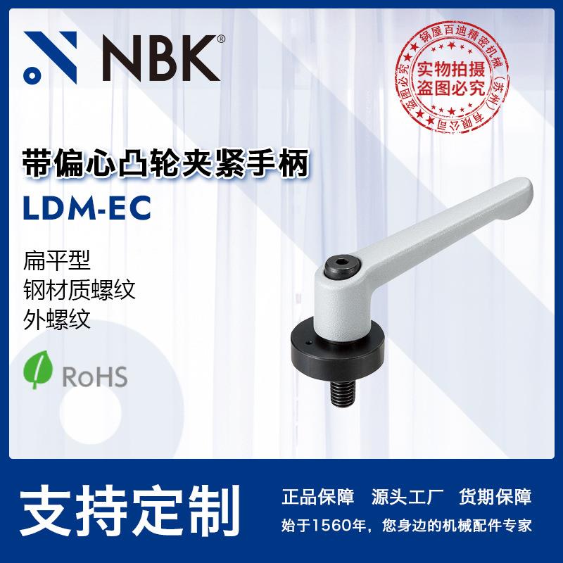 NBKLDM-EC外螺纹带偏心凸轮夹紧手柄钢材质螺纹扁平型机械