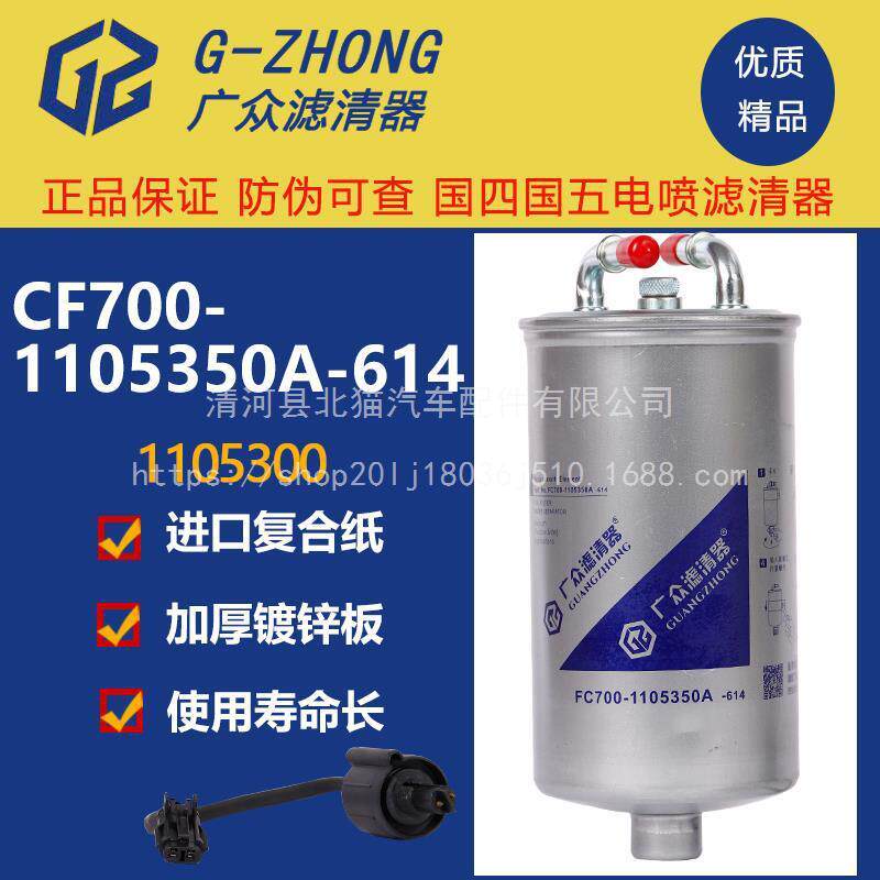 FC700-1105350A柴油滤芯适配玉柴YC4FA130-30金旅客车柴油滤清器