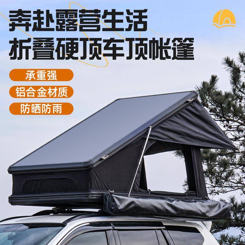汽车车顶帐篷床全自动自驾游硬顶户外天窗轿车suv载折叠三角帐篷