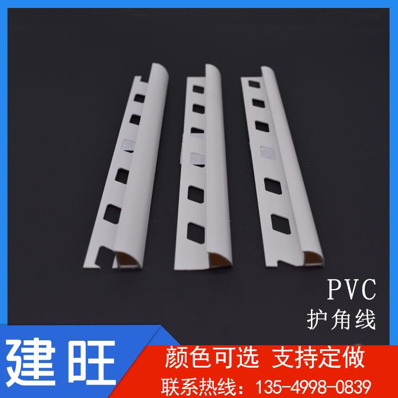 塑料PVC护角条包角墙角装修护角线防开裂磁砖护角线