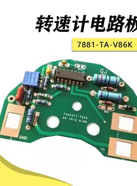 7881-TA-V86K转速计电路板适用于庞蒂亚克Firebird1978-1981