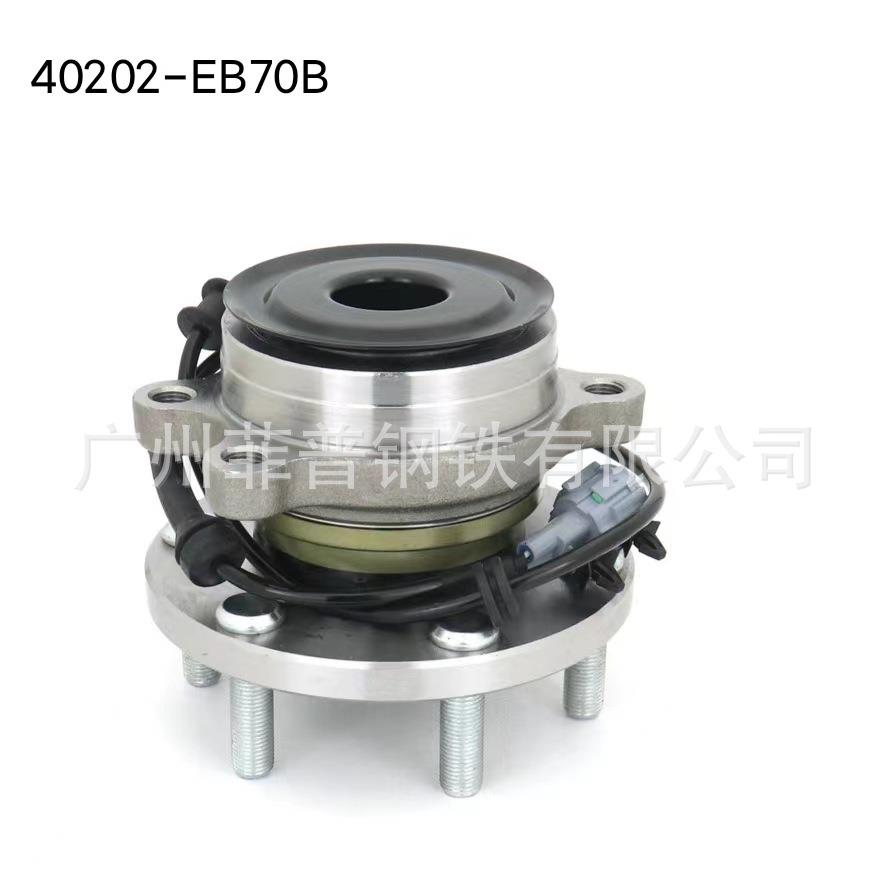 FAP40202-EB70B适用NAVARA04款/NP300前轮