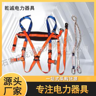 供应安全带悬挂式双背肩五点固定防坠高空作业绳索国标安全带