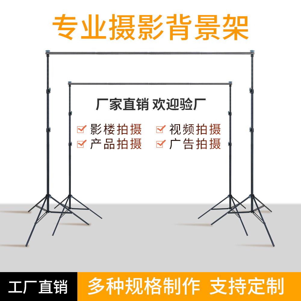 2.8x3米摄影背景架龙门架产品拍摄照棚支架背景布架直播主播墙架