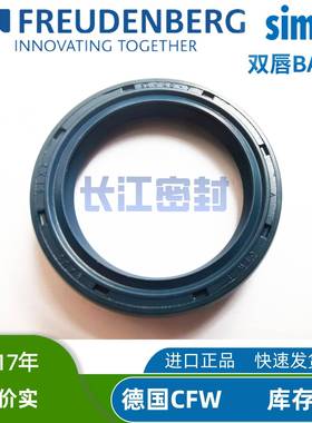 减速箱骨架油封BAU-2-LSX2-35-62-7-A-CFW-2德国进口密封件