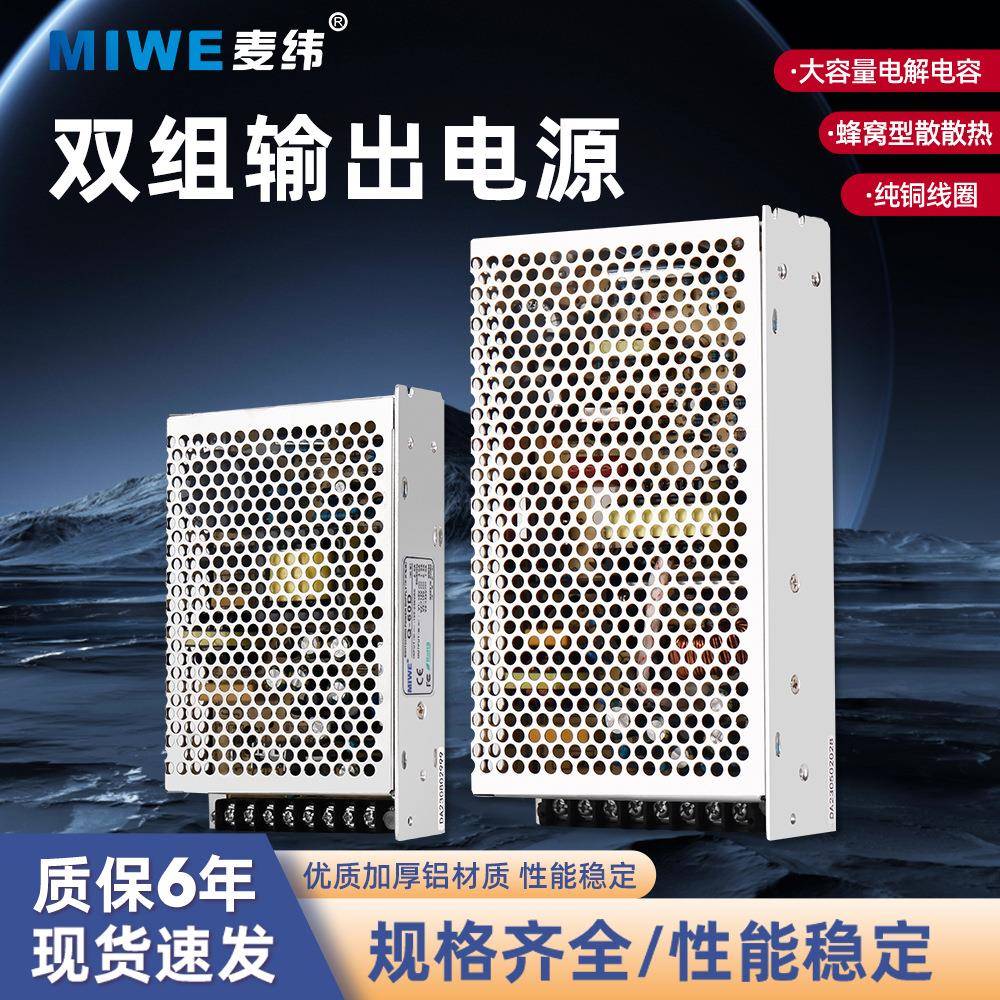 首单直降！开关电源多组输出工控足功率开关电源AC-DC直流稳压