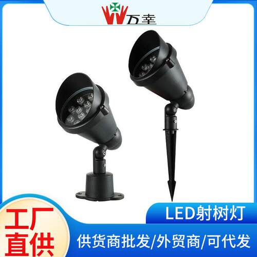 led照树灯户外草坪投光灯庭院花园地插灯补光灯地插灯