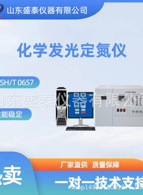 ASTMD5762原油氮含量试验仪化学发光定氮仪