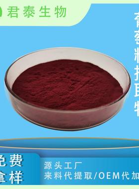 葡萄籽提取物95%葡萄籽原花青素OPC葡萄籽粉SC现货