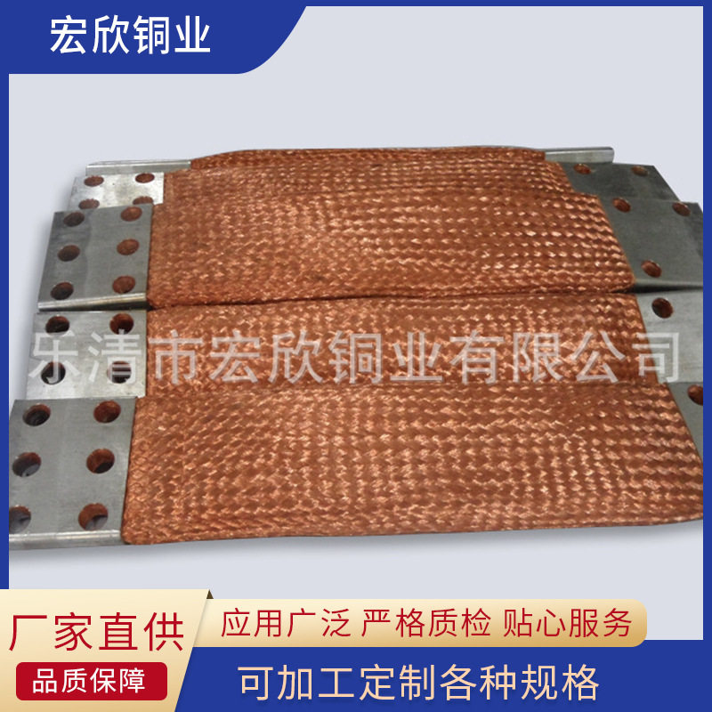 镀锡法兰跨接线铜编织线软连接 电缆接地线 铜编织接地线厂家批发