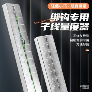 磁吸钩距板子主线尺量线板子线量度器 绑钩专用分距校正器钩距尺