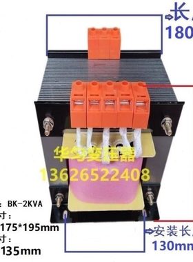 BK-2000VA隔离变压器690V/230V华匀  (半铜)BK-2KVA