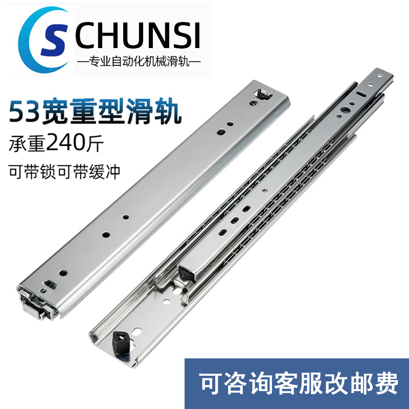 IDB21重载型53系列三节式工业钢珠滑轨SPCC镀锌重型承重FA滑轨