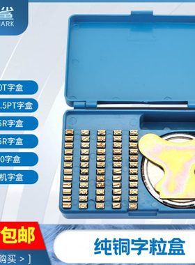 封口机字盒 770 900 800 1000型980墨轮机3.5R 5.5R标示机MF-380T