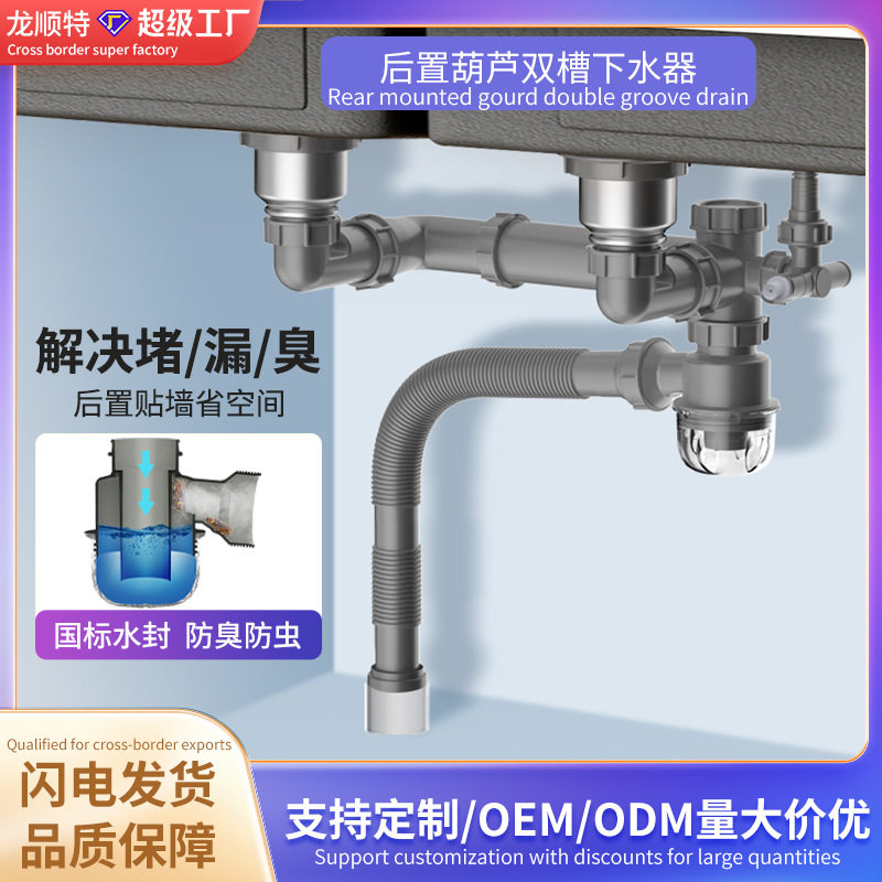 厂家批发304不锈钢下水器 横排防臭下水管后置排水管菜盆防臭下水