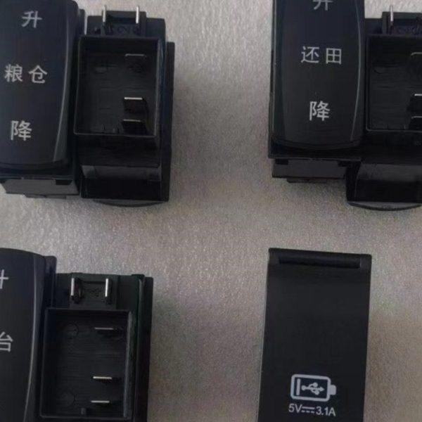 巨明收割机 翘板开关 组合四联开关 升降 还田 割台 USB充电