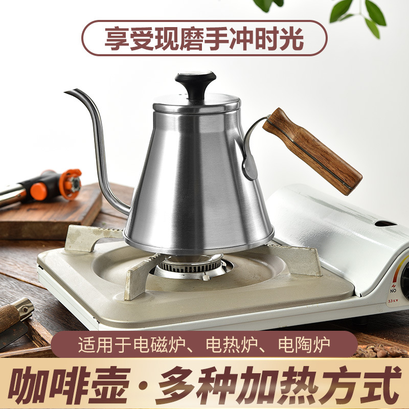 手冲咖啡壶304不锈钢细口长嘴家用木质手柄带温度露营水壶咖啡壶