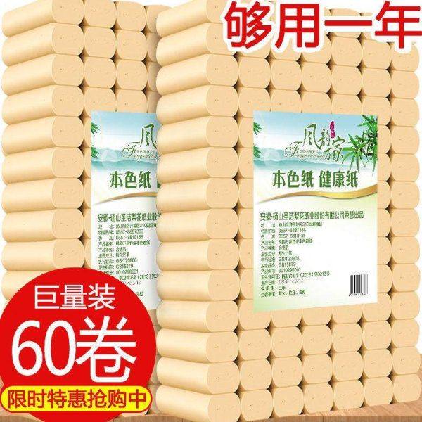 6斤卫生纸本色4层印花无心大粗卷经济实惠装厕用纸草纸卷卫生纸,洗护清洁剂/卫生巾/纸/香薰,家用擦手纸,淘宝优惠券,粉丝福利购,淘宝优惠卷