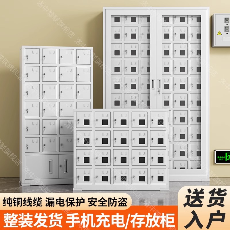 钢制手机存放柜充电柜单位对讲机保管箱会议室学校寄存收纳管理柜