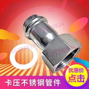 304不锈钢卡压管件DN15-DN100卡压式移动螺母活接头内丝牙内螺纹