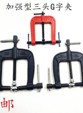 三头夹木工C型夹三向G字夹三边夹E型夹具固定夹三向卡兰深喉G夹