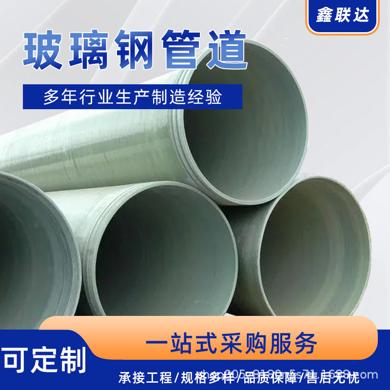 地埋式玻璃钢管道电缆保护DN600夹砂缠绕除臭排污通风通风除臭