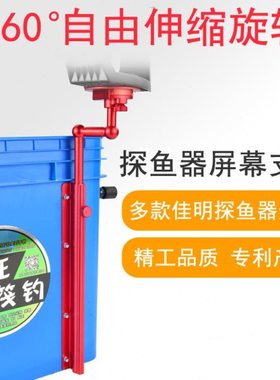 探鱼器支架佳明350 650ff 75cv筏钓箱专用屏幕支架显示屏固定配件