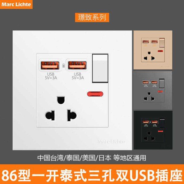 86型家用手机充电插座面板港澳式泰式16A一开三孔USB电源插带开关,电子/电工,USB插座/快充插座,淘宝优惠券,粉丝福利购,淘宝优惠卷