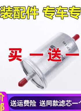 适配标致301 206 207 308雪铁龙世嘉凯旋C2 C3原厂汽油滤芯格汽滤
