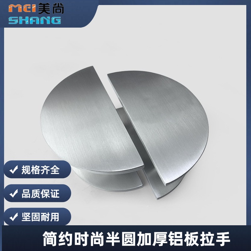 极简现代简约半圆形铝板黑色门把手白色玻璃门拉手大门拉手批发