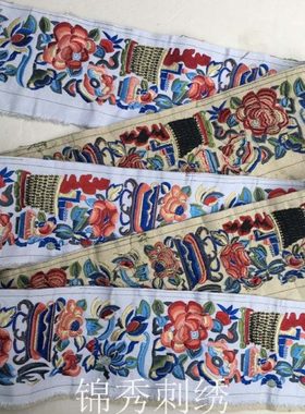 中国风白色高端花边刺绣民族花带精致刺绣绣花