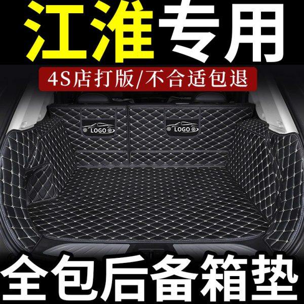 江淮和悦rs后备箱垫b15a30尾箱垫iev6e瑞风m3s2s4s5嘉悦A5x4 专用