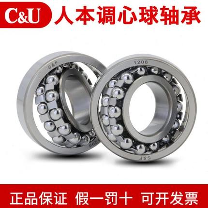 C&U人本调心球轴承1209 1210 1212 1213 1214 1215 1216 1217