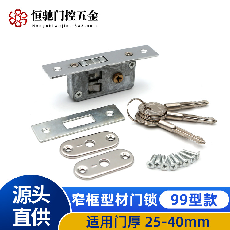 有框玻璃门平头锁地锁铝合金防盗门锁推拉门勾舌锁玻璃门锁批发