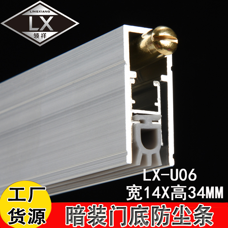 木门缝门底密封条厂家 防风保暖 铝合金门窗自动升降隔音条