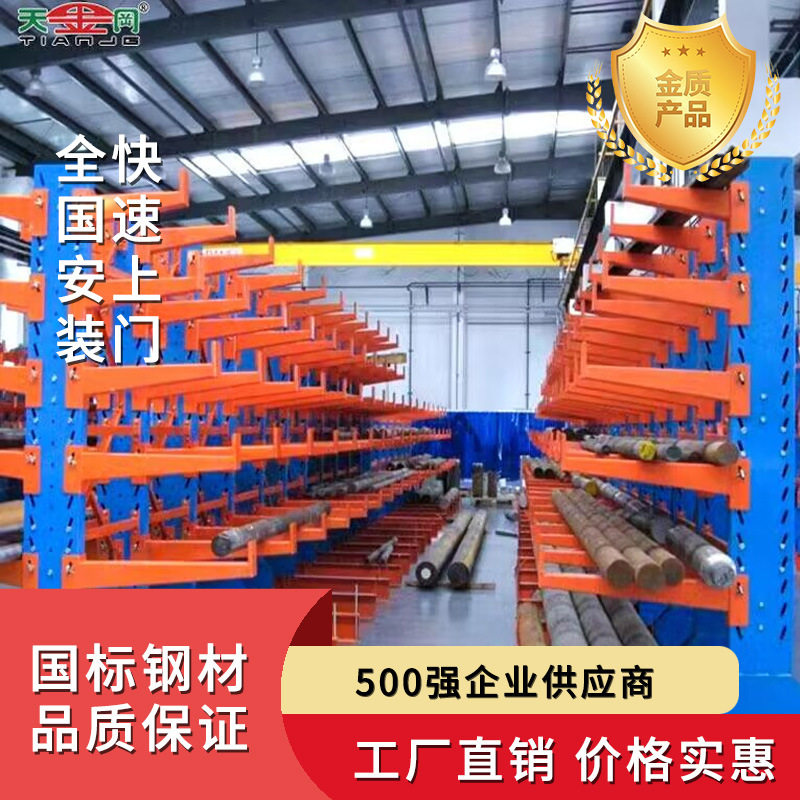 厂家供货单面双面重型悬臂货架 五金钢管悬臂货架 双面多层货架