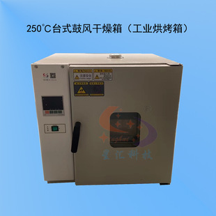 600×500×750mm 电热鼓风干燥箱 微电脑智能数显控温 225L