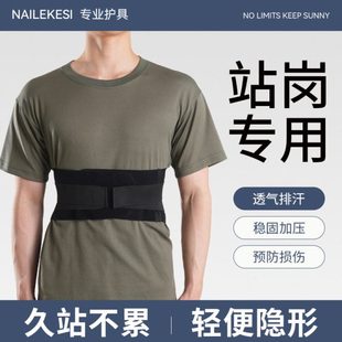耐力克斯役前参军入伍军训当兵训练站岗执勤专用男女护腰带