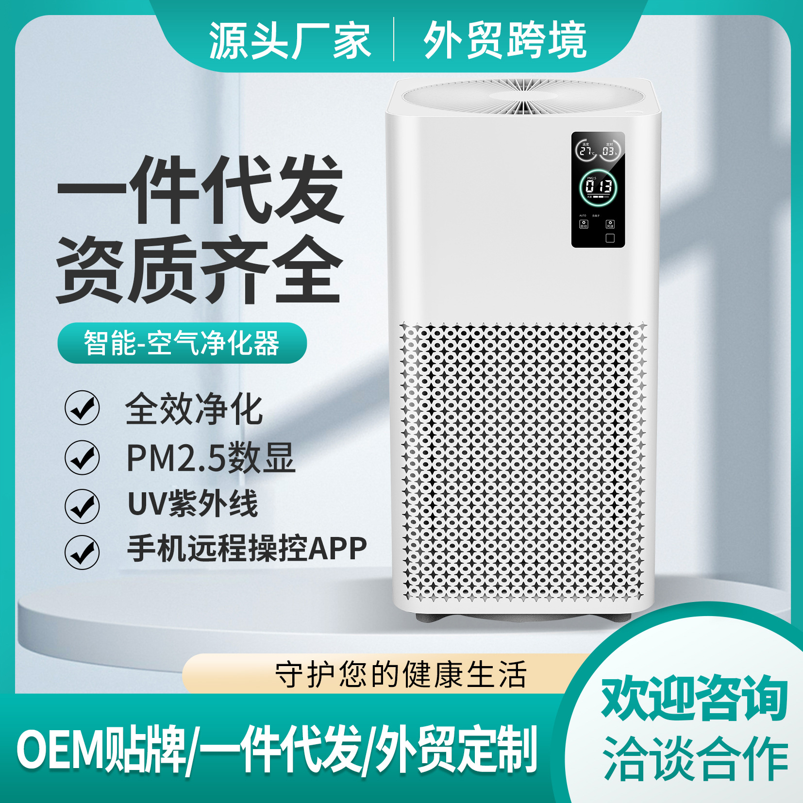 负离子家用空气净化器屏显除甲醛宠物毛发烟尘显复合滤芯过滤机