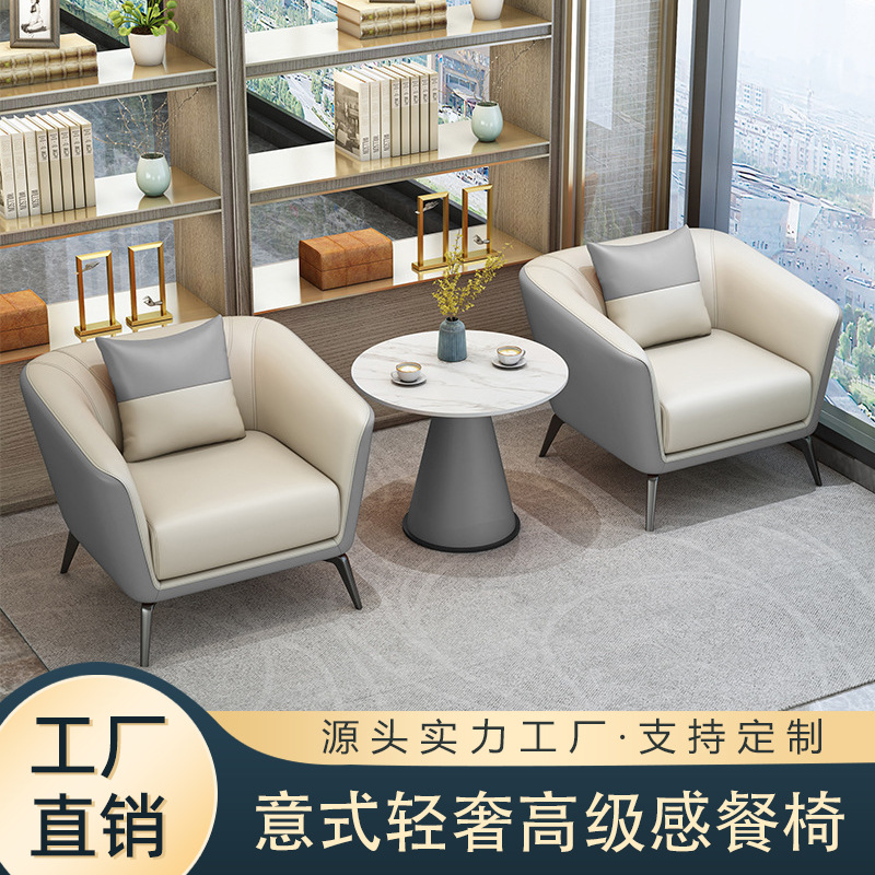 简约接待会客室酒店大堂商务休闲单人沙发休息区洽谈实木桌椅组合